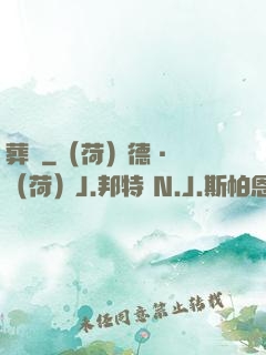 葬妝